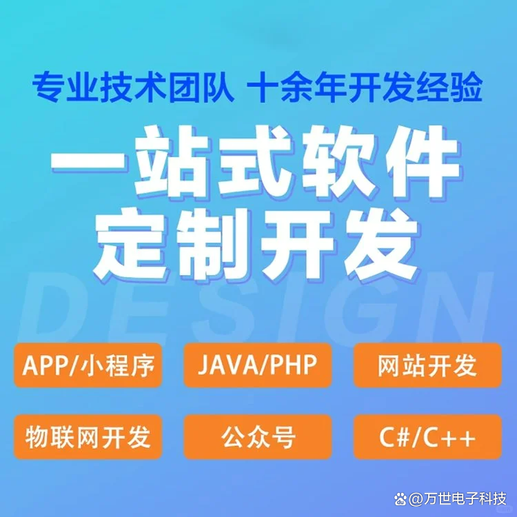 甘南州软件开发